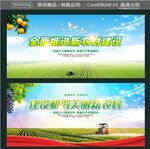 全面推进新农村建设  