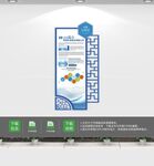 新中式科技企业文化墙