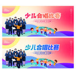 合唱团