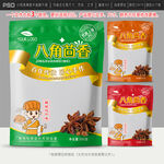 八角茴香包装