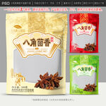 八角茴香包装