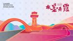 兰州水墨丹霞