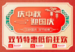 双节吊旗