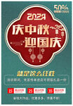 双节吊旗