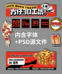 摊位美陈布置