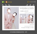 婚礼迎宾海报
