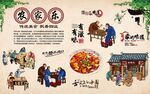 农家乐
