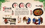 牛腩煲 