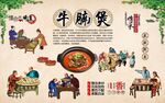 牛腩煲