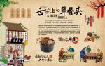 犟骨头 
