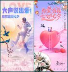 七夕