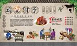 鸿宴肘子 