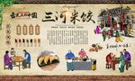 三河米饺 