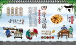 四季豆腐 