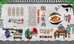 椒盐米鸡