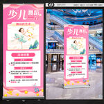 舞蹈班招生展架