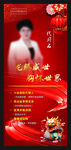 个人荣誉表扬展架