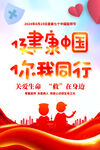 中国医师节海报