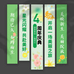 周年庆挂布