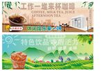 咖啡饮品灯箱