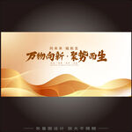 高端品牌发布会背景