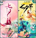 情人节