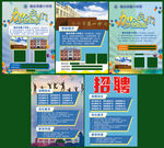 衡水校园招聘彩页