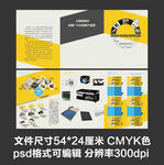 产品简介简约三折页