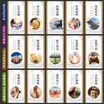 企业公司文化标语展板