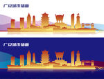 广安城市插画
