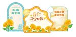 开学美陈