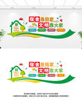 文明宿舍文化墙