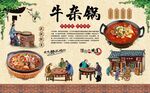 牛杂锅 