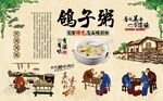 鸽子粥