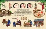 土鸡煲