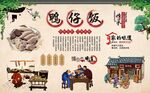 鸭仔饭