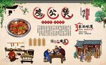 鸡公煲 