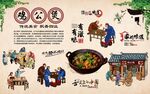 鸡公煲