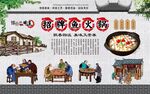 火锅鱼背景墙 