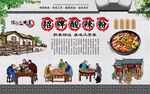 酸辣粉 