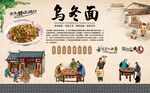 乌冬面 