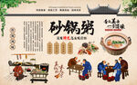 潮汕砂锅粥 
