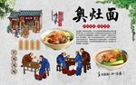 奥灶面