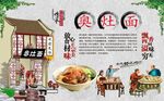 奥灶面 