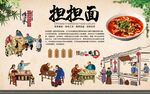 担担面背景墙