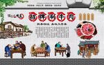涮牛肉 