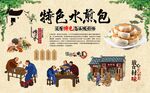 水煎包 