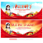 中国医师节
