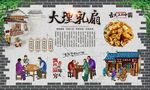 大理乳扇