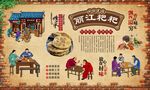 丽江粑粑 